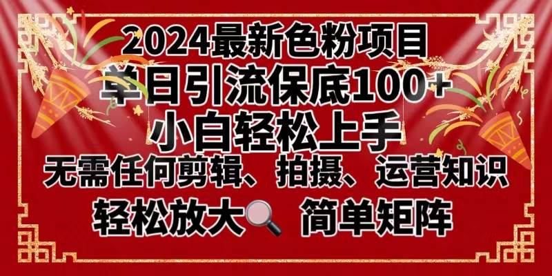 2024最新换脸项目，小白轻松上手，单号单月变现3W＋，可批量矩阵操作放大创业之家-网创项目资源站-副业项目-创业项目-搞钱项目创业之家