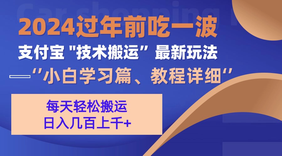 支付宝分成计划（吃波红利过肥年）手机电脑都能实操创业之家-网创项目资源站-副业项目-创业项目-搞钱项目创业之家