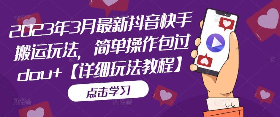 抖音数字人虚拟无人直播间打造（外面收费6000）创业之家-网创项目资源站-副业项目-创业项目-搞钱项目创业之家