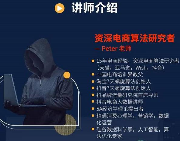 Peter短视频专栏：如何寻找视频素材.如何制作爆款视频.如何发布爆款视频创业之家-网创项目资源站-副业项目-创业项目-搞钱项目创业之家