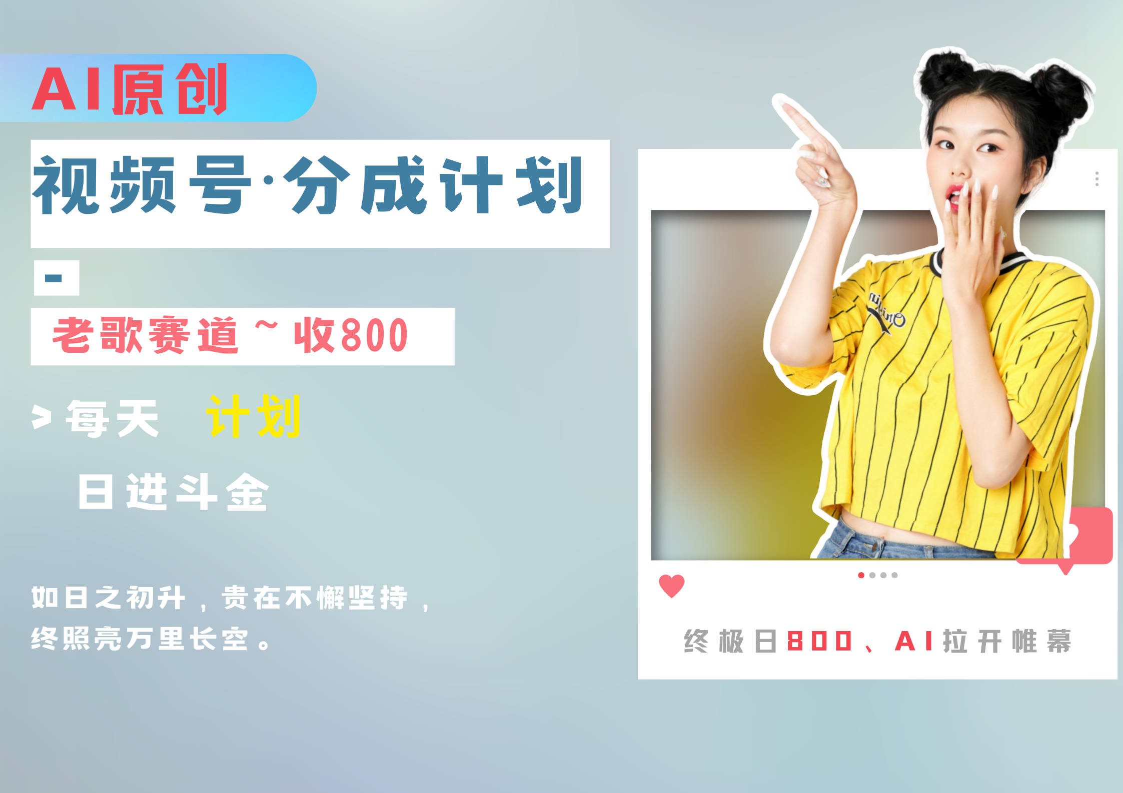 视频号分成计划AI原创老歌赛道创业之家-网创项目资源站-副业项目-创业项目-搞钱项目创业之家