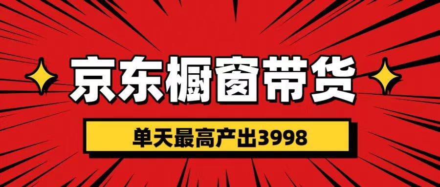 短视频带货3.0养老项目，视频秒过，永久推流 月入3万+创业之家-网创项目资源站-副业项目-创业项目-搞钱项目创业之家