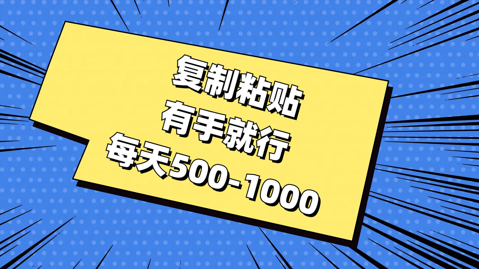 免费AI工具，复制粘贴，有手就行，每天500-1000创业之家-网创项目资源站-副业项目-创业项目-搞钱项目创业之家