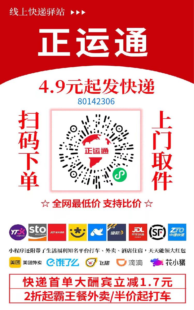 不需要花一分钱就可以成为快递的股东,日入从零到上千上万甚至收入无上限，推广就可以获取收益分红有机会领取缴交社保创业之家-网创项目资源站-副业项目-创业项目-搞钱项目创业之家