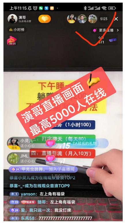 演哥直播变现实战教程，直播月入10万玩法，包含起号细节，新老号都可以创业之家-网创项目资源站-副业项目-创业项目-搞钱项目创业之家