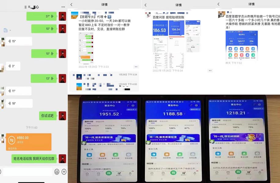 百度知道答‮项题‬目（附软件），外面收880‮一，‬个小时撸几十块，勤快‮来的创业之家-网创项目资源站-副业项目-创业项目-搞钱项目创业之家