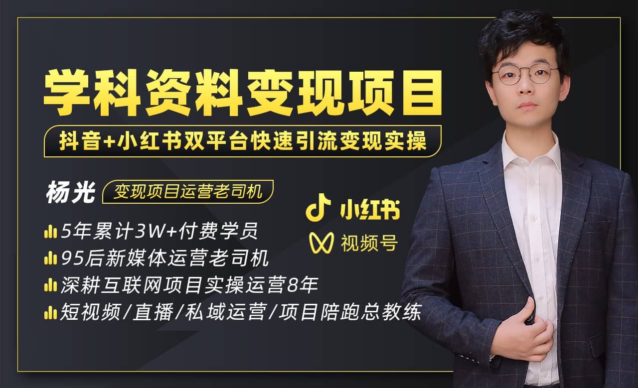 2023最新k12学科资料变现项目：一单299双平台操作(资料+软件+教程)创业之家-网创项目资源站-副业项目-创业项目-搞钱项目创业之家