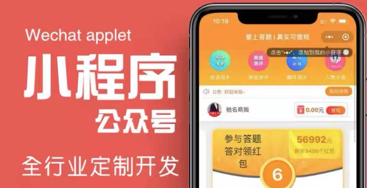 搭建答题领红包微信小程序【源码+教程】创业之家-网创项目资源站-副业项目-创业项目-搞钱项目创业之家