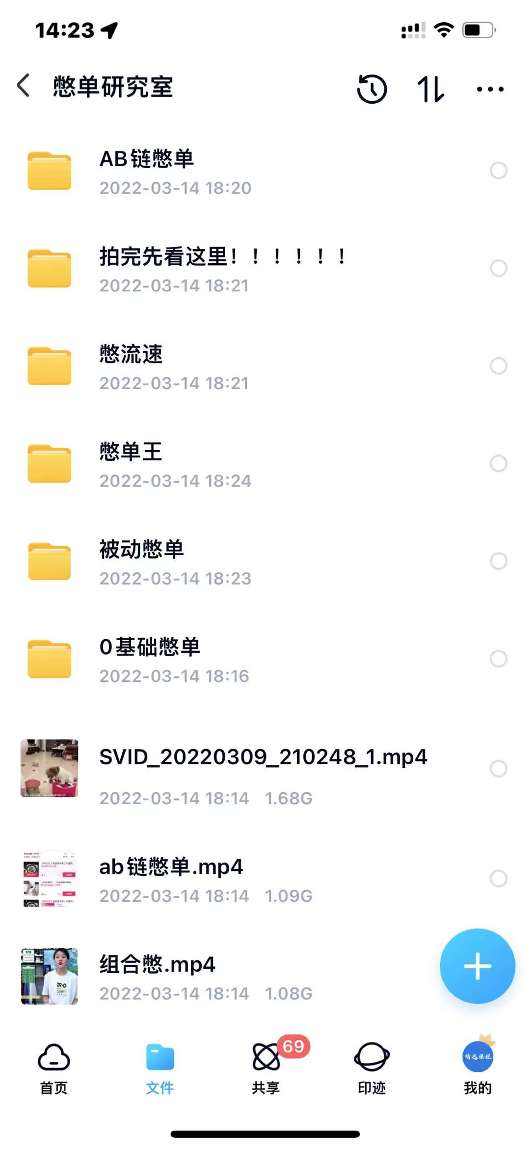 抖音憋单玩法话术研究室，各种憋单玩法，谁用谁爽创业之家-网创项目资源站-副业项目-创业项目-搞钱项目创业之家