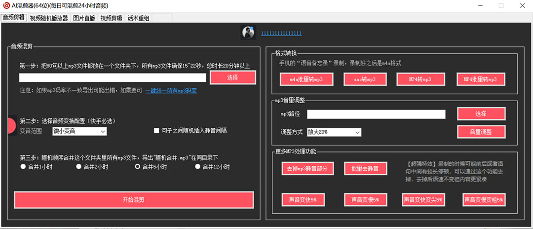 图片[1]创业之家-网创项目资源站-副业项目-创业项目-搞钱项目外面收费998的AI伪原创混剪脚本，伪原创剪辑必备神器【永久脚本+详细教程】创业之家-网创项目资源站-副业项目-创业项目-搞钱项目创业之家