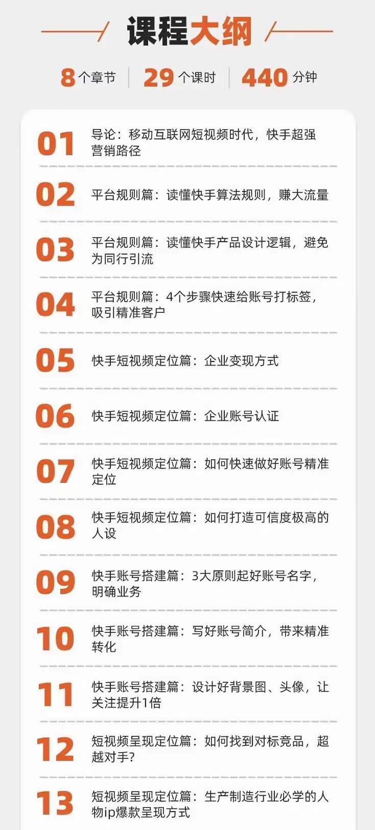 图片[1]创业之家-网创项目资源站-副业项目-创业项目-搞钱项目快手短视频引流变现赚钱全攻略：即学即用，小白变高手（价值980元）创业之家-网创项目资源站-副业项目-创业项目-搞钱项目创业之家