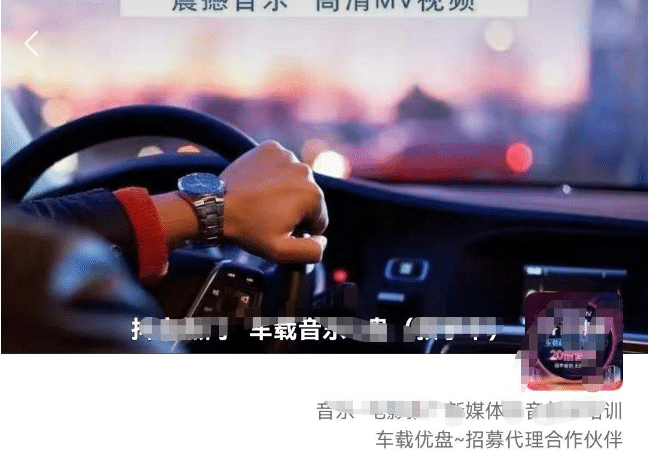 车载u盘暴力私域玩法，一部手机实现日入300+创业之家-网创项目资源站-副业项目-创业项目-搞钱项目创业之家