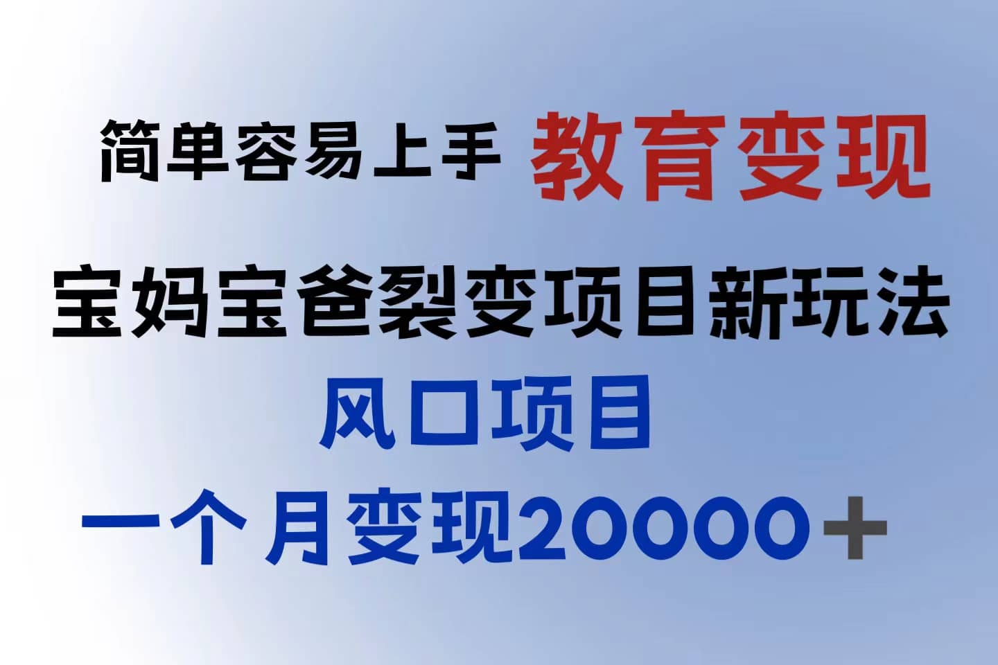 小红书需求最大的虚拟资料变现，无门槛，一天玩两小时入300+（教程+资料）创业之家-网创项目资源站-副业项目-创业项目-搞钱项目创业之家