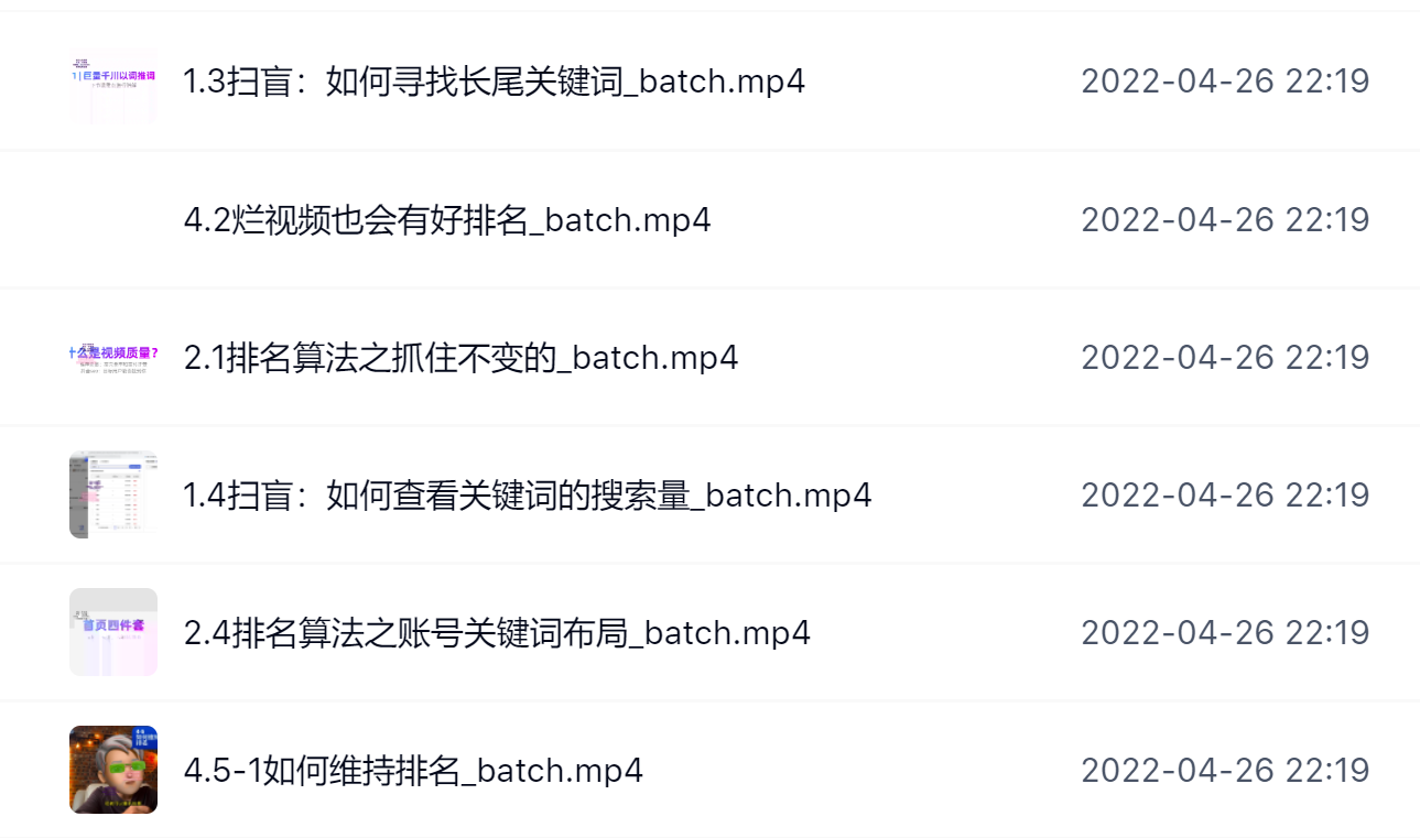霍去病的抖音seo课，抖音SEO优化大热，红利期蕴藏无上限财富创业之家-网创项目资源站-副业项目-创业项目-搞钱项目创业之家