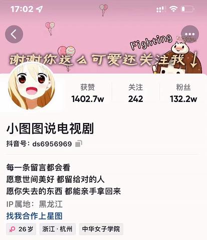 小图图说电视剧4个月100W粉丝：影视动漫解说类文案从0到1创作流程教学创业之家-网创项目资源站-副业项目-创业项目-搞钱项目创业之家