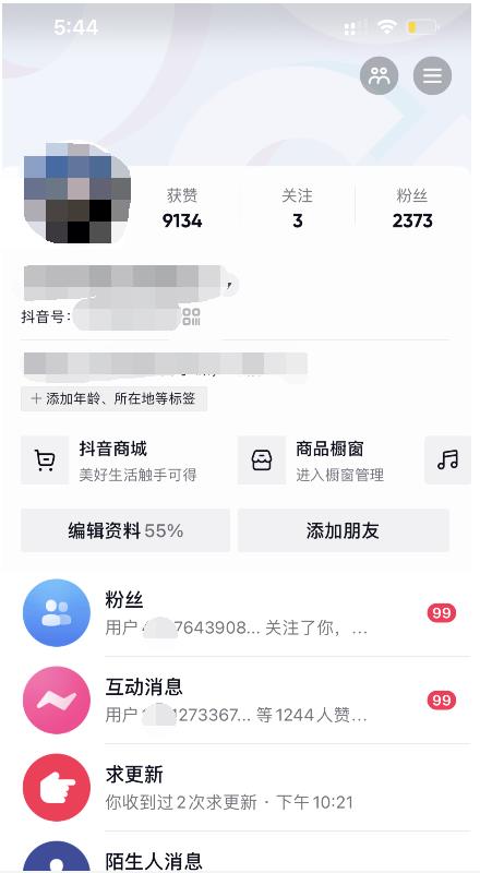 酷酷说钱：起了个抖音号，第4天爆了！​操作简单，人可‍人‬‬复制，可批化‍量‬‬创业之家-网创项目资源站-副业项目-创业项目-搞钱项目创业之家