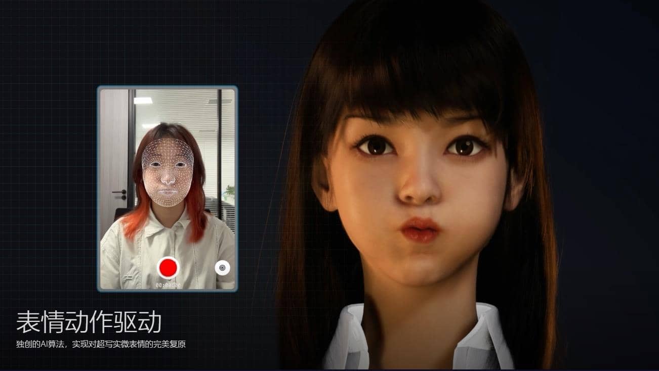 超写实虚拟数字人面部捕捉，真人驱动，数字人出镜（软件＋教程）创业之家-网创项目资源站-副业项目-创业项目-搞钱项目创业之家