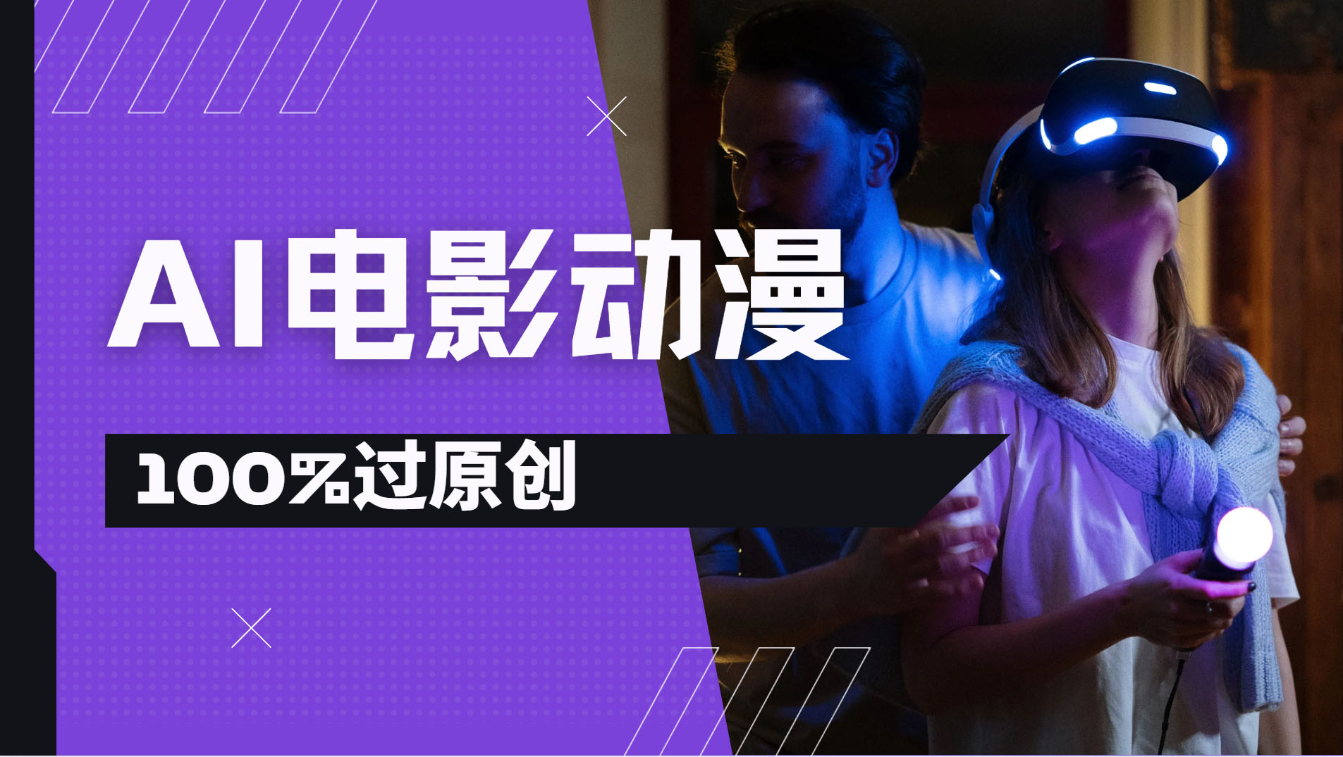 AI电影动漫100%过原创，视频号分成计划最新打法，小白日入2000+创业之家-网创项目资源站-副业项目-创业项目-搞钱项目创业之家
