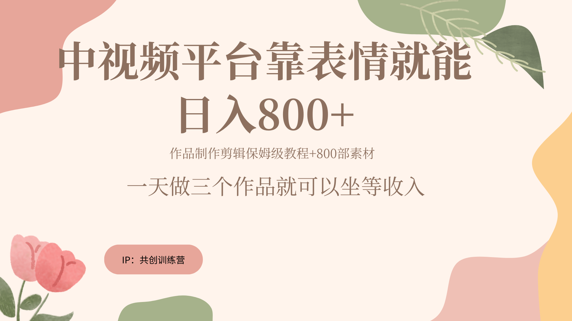 随便发发表情包就能日入800+创业之家-网创项目资源站-副业项目-创业项目-搞钱项目创业之家