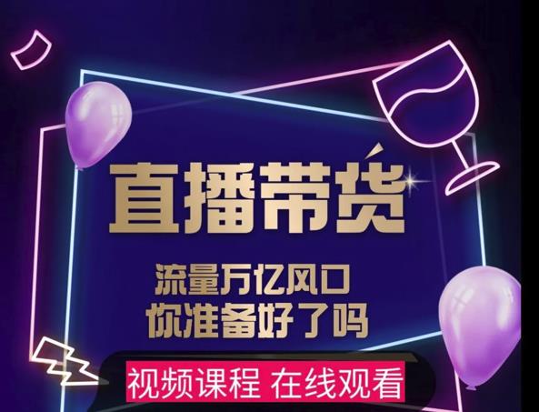 【及至专享】DY赋能系统星课程，流量万亿风口，你准备好了吗创业之家-网创项目资源站-副业项目-创业项目-搞钱项目创业之家