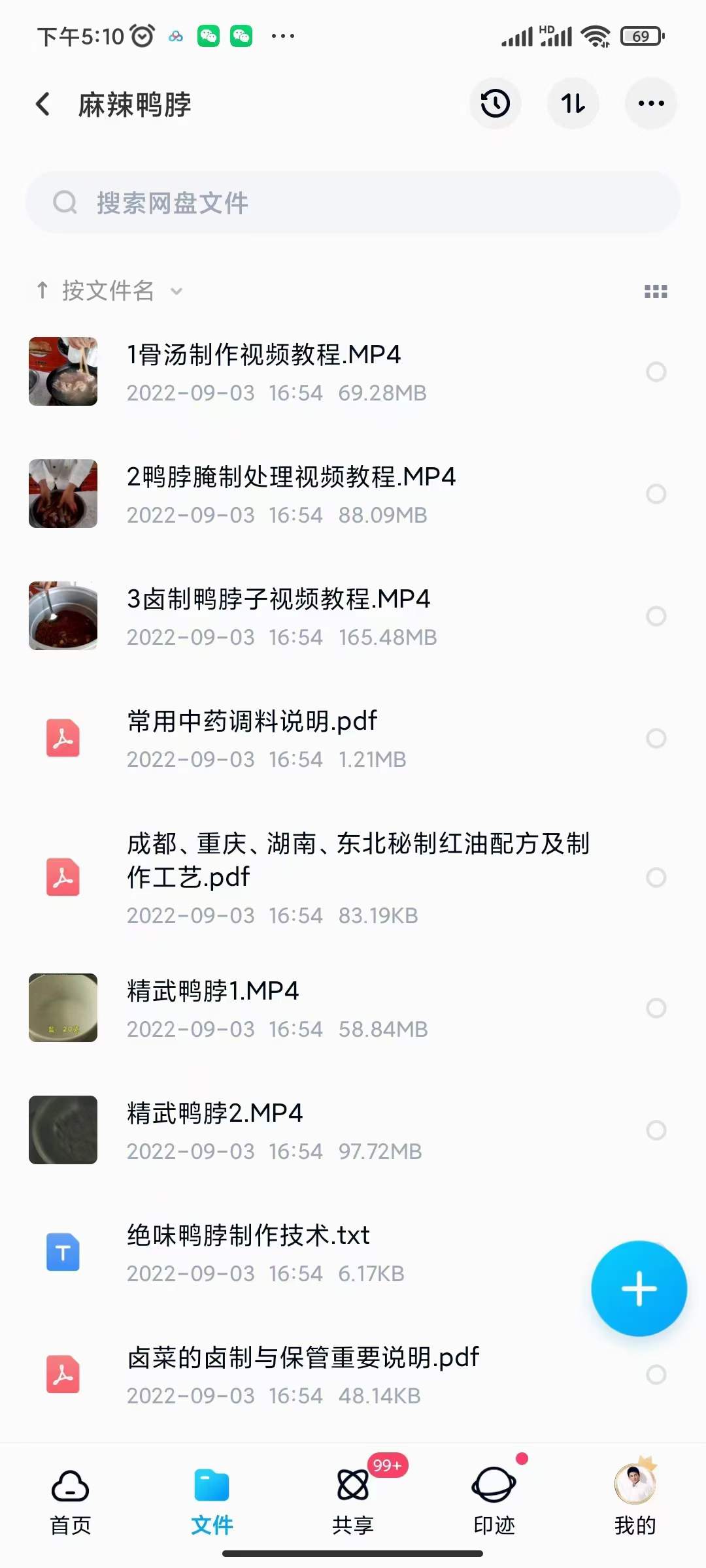 图片[6]创业之家-网创项目资源站-副业项目-创业项目-搞钱项目小吃配方淘金项目：0成本、高利润、大市场，一天赚600到6000【含配方】创业之家-网创项目资源站-副业项目-创业项目-搞钱项目创业之家