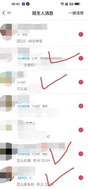 图片[4]创业之家-网创项目资源站-副业项目-创业项目-搞钱项目东哲·短视频男女搭档变现 立刻做立刻赚 一劳永逸的私域成交项目（不露脸）创业之家-网创项目资源站-副业项目-创业项目-搞钱项目创业之家