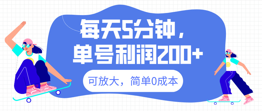 最新微信阅读6.0，每天5分钟，单号利润200+，可放大，简单0成本创业之家-网创项目资源站-副业项目-创业项目-搞钱项目创业之家