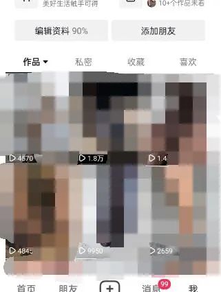 图片[3]创业之家-网创项目资源站-副业项目-创业项目-搞钱项目东哲·短视频男女搭档变现 立刻做立刻赚 一劳永逸的私域成交项目（不露脸）创业之家-网创项目资源站-副业项目-创业项目-搞钱项目创业之家