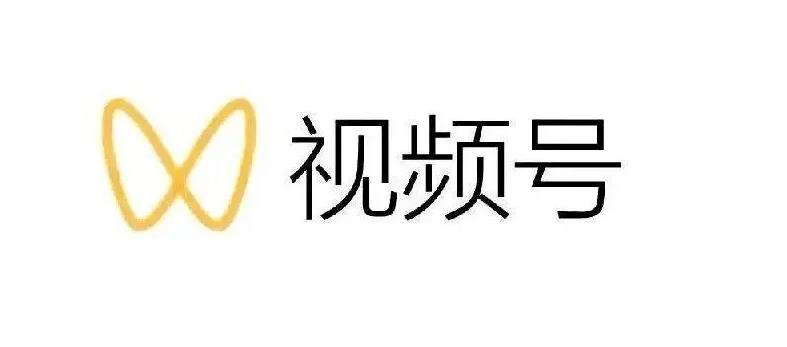 最新视频号解读，视频号真相+变现玩法【视频课程】创业之家-网创项目资源站-副业项目-创业项目-搞钱项目创业之家