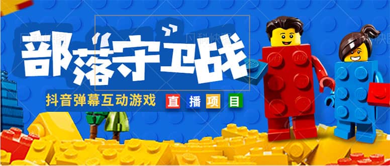 外面收费1980的抖音弹幕互动直播最强弹珠，实时互动直播【软件+教程】创业之家-网创项目资源站-副业项目-创业项目-搞钱项目创业之家