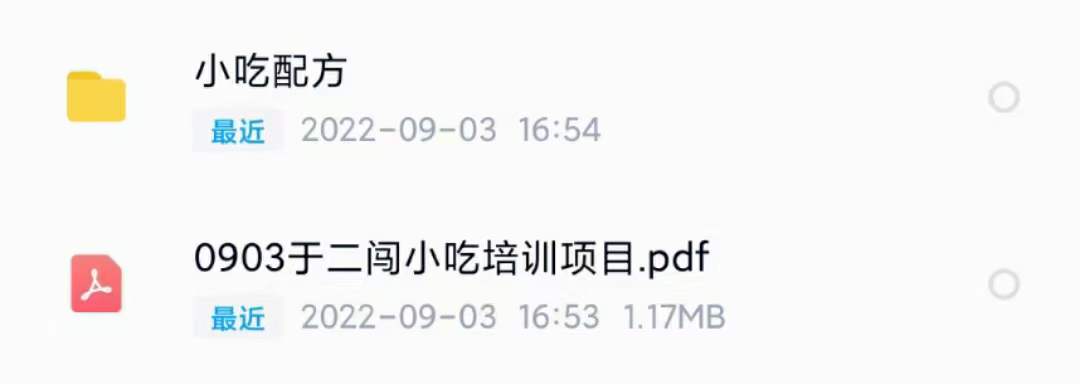 图片[2]创业之家-网创项目资源站-副业项目-创业项目-搞钱项目小吃配方淘金项目：0成本、高利润、大市场，一天赚600到6000【含配方】创业之家-网创项目资源站-副业项目-创业项目-搞钱项目创业之家