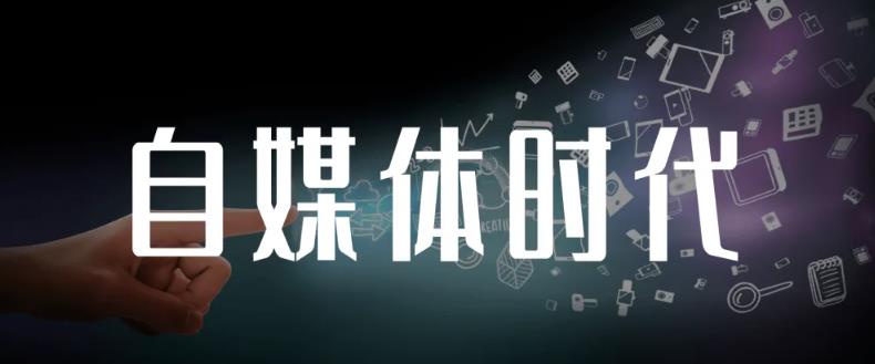 永哥·自媒体孤独九剑系列课程，快速获得在家稳定收入技巧，兼职也能高收入创业之家-网创项目资源站-副业项目-创业项目-搞钱项目创业之家