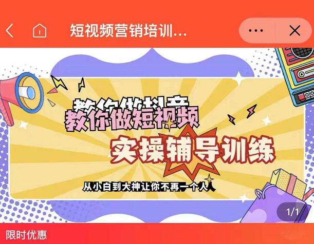 蕊总很忙·短视频营销培训实操课教你快速入门，教你做抖音短视频创业之家-网创项目资源站-副业项目-创业项目-搞钱项目创业之家
