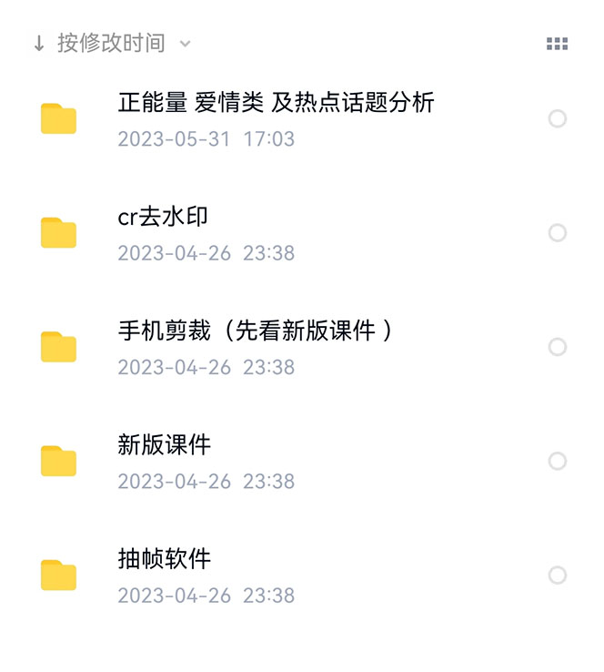 图片[1]创业之家-网创项目资源站-副业项目-创业项目-搞钱项目价值1000的搞笑盘点大V爆笑盘点详细课程+软件，中视频变现创业之家-网创项目资源站-副业项目-创业项目-搞钱项目创业之家