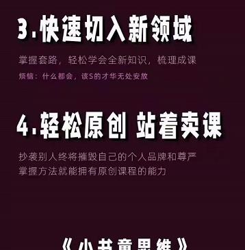 林雨《小书童思维课》：快速捕捉知识付费蓝海选题，造课抢占先机创业之家-网创项目资源站-副业项目-创业项目-搞钱项目创业之家