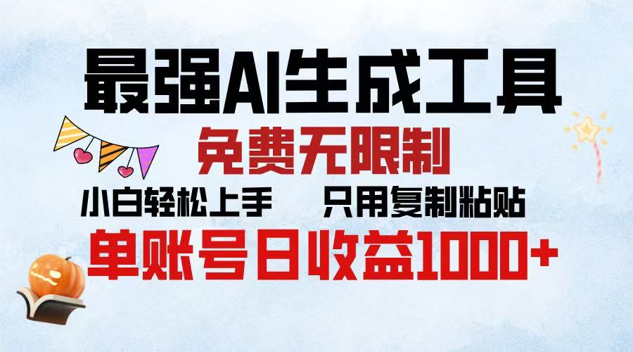 2025年最快公众号排版 无需动手只用复制粘贴让你彻底解放 实现收益最大化创业之家-网创项目资源站-副业项目-创业项目-搞钱项目创业之家