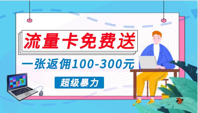 蓝海暴力赛道，0投入高收益，开启流量变现新纪元，月入万元不是梦！创业之家-网创项目资源站-副业项目-创业项目-搞钱项目创业之家