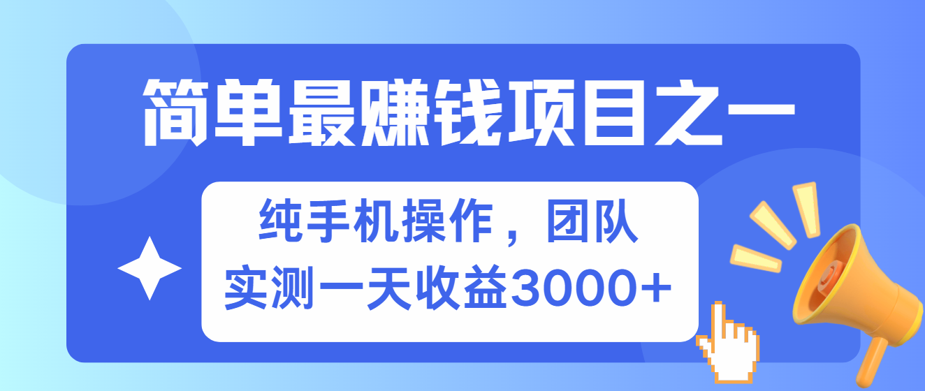 短剧掘金最新玩法，简单有手机就能做的项目，收益可观创业之家-网创项目资源站-副业项目-创业项目-搞钱项目创业之家