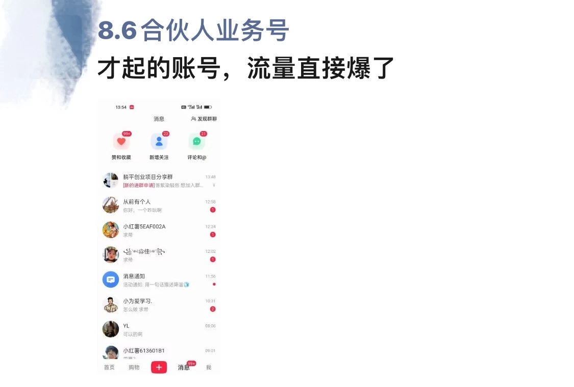 图片[1]创业之家-网创项目资源站-副业项目-创业项目-搞钱项目暴力引流 小红书图文引流日引100私域全面拆解【打粉人必看】创业之家-网创项目资源站-副业项目-创业项目-搞钱项目创业之家