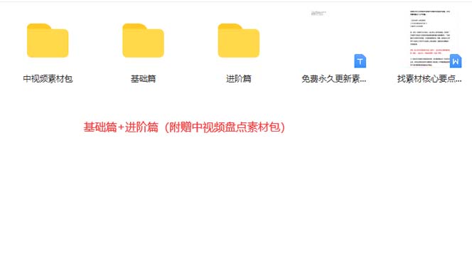 图片[3]创业之家-网创项目资源站-副业项目-创业项目-搞钱项目火爆抖音的搞笑盘点中视频项目 （附全套素材包+工具礼包）创业之家-网创项目资源站-副业项目-创业项目-搞钱项目创业之家