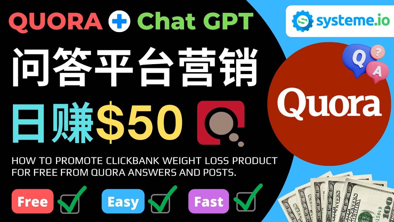 免费推广Clickbank热销商品，每单25.07美元，日赚50美元以上创业之家-网创项目资源站-副业项目-创业项目-搞钱项目创业之家