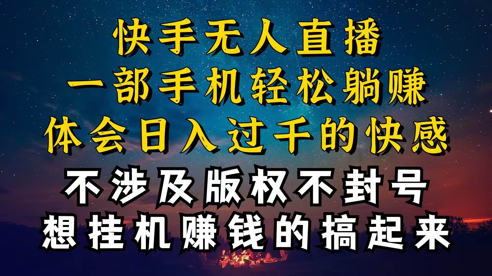 什么你的无人天天封号，为什么你的无人天天封号，我的无人日入几千，还…创业之家-网创项目资源站-副业项目-创业项目-搞钱项目创业之家