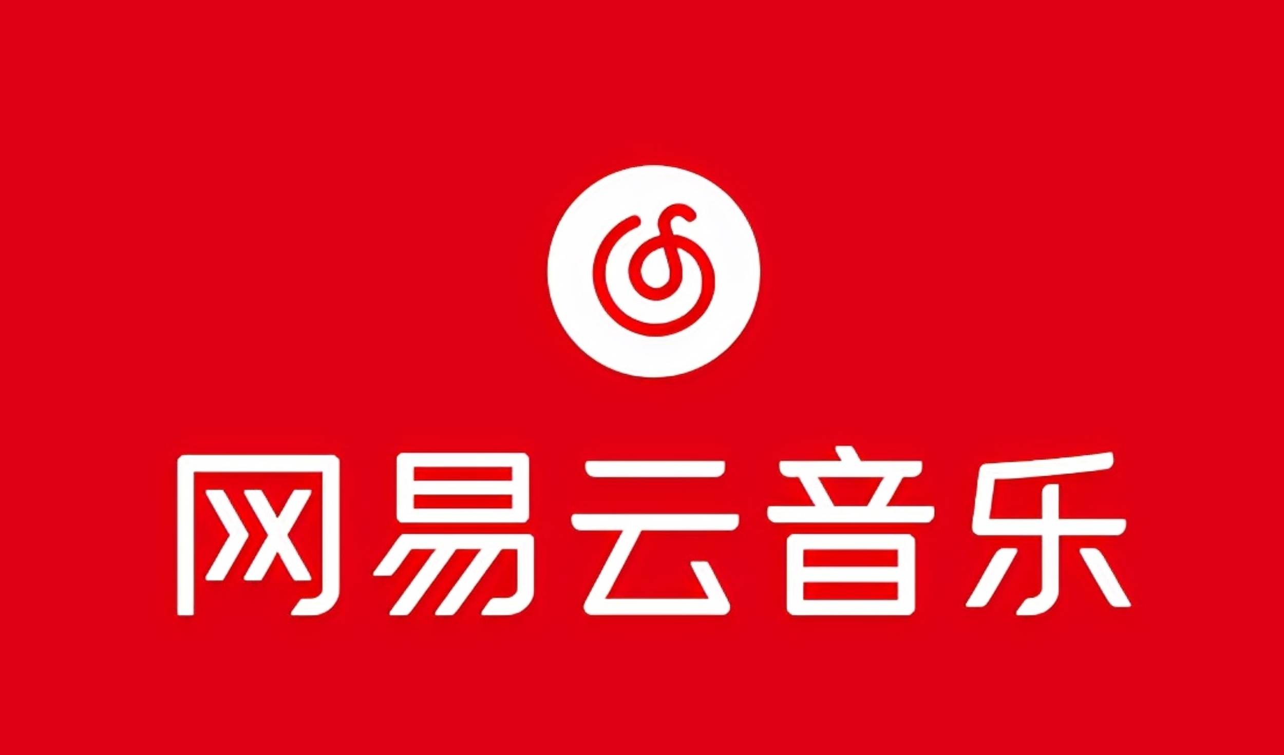 网易音乐人2024.5月最新教程，简单无脑，收益第二天可见创业之家-网创项目资源站-副业项目-创业项目-搞钱项目创业之家