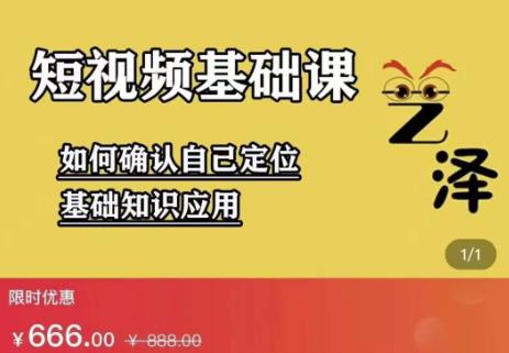艺泽影视·影视解说，系统学习解说，学习文案，剪辑，全平台运营创业之家-网创项目资源站-副业项目-创业项目-搞钱项目创业之家