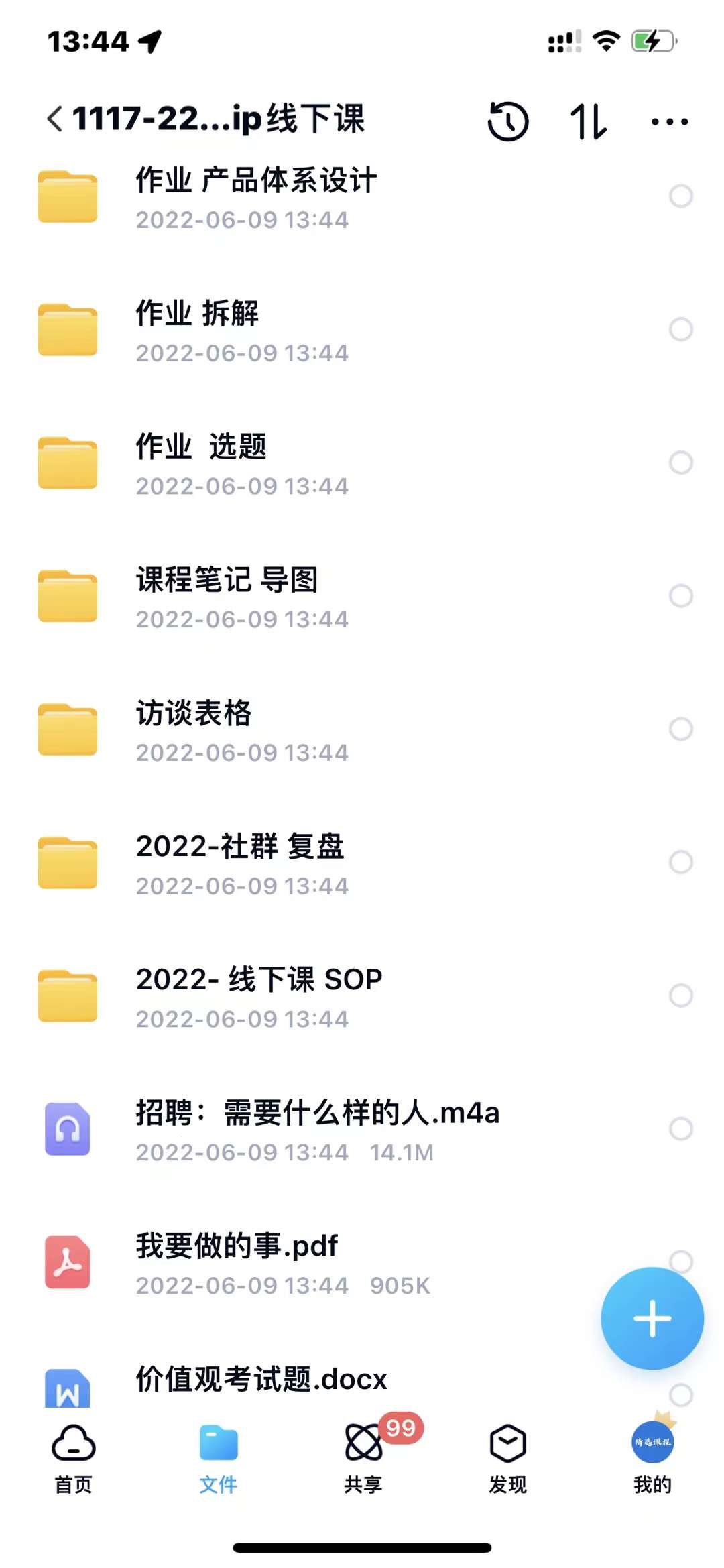 小伟商业IP操盘手线下课，​内容很体系值得一学 原价16800创业之家-网创项目资源站-副业项目-创业项目-搞钱项目创业之家