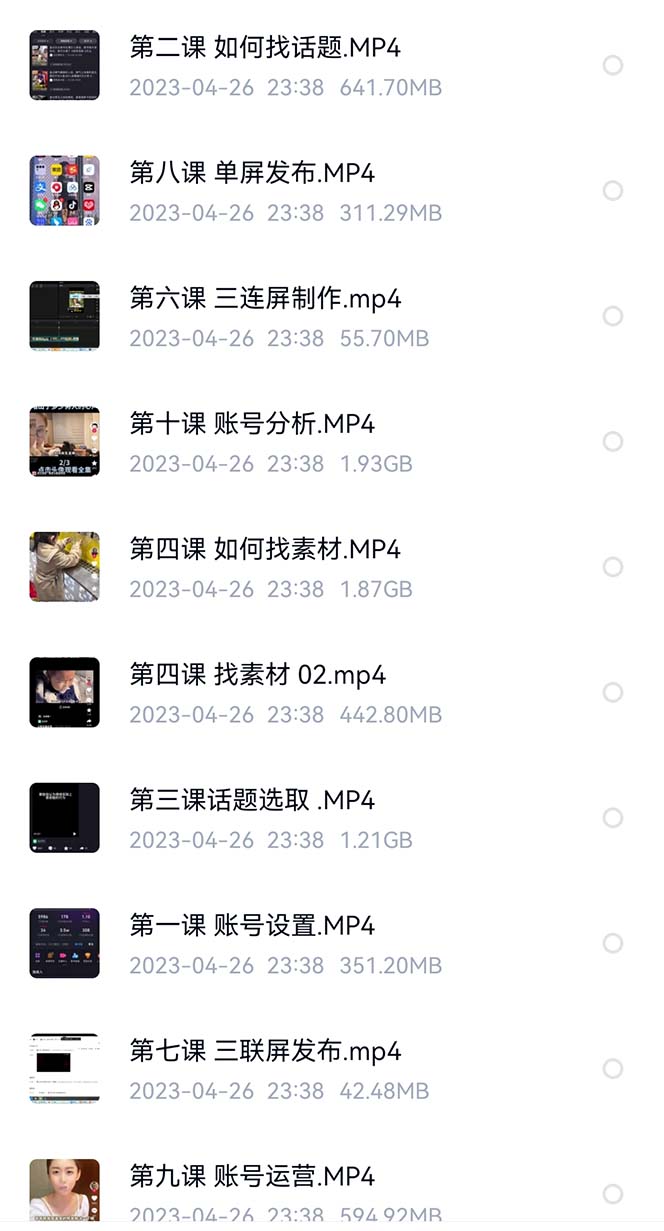 图片[2]创业之家-网创项目资源站-副业项目-创业项目-搞钱项目价值1000的搞笑盘点大V爆笑盘点详细课程+软件，中视频变现创业之家-网创项目资源站-副业项目-创业项目-搞钱项目创业之家