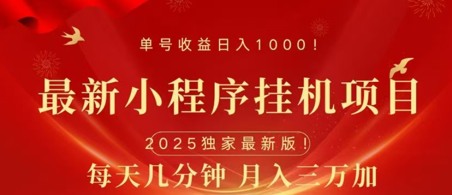 微信小程序无限撸广告裂变玩法创业之家-网创项目资源站-副业项目-创业项目-搞钱项目创业之家