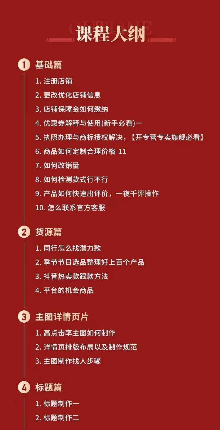 图片[1]创业之家-网创项目资源站-副业项目-创业项目-搞钱项目拼多多从0-1全方位运营实操班：爆款玩法+成交高峰黑车玩法（价值1280）创业之家-网创项目资源站-副业项目-创业项目-搞钱项目创业之家