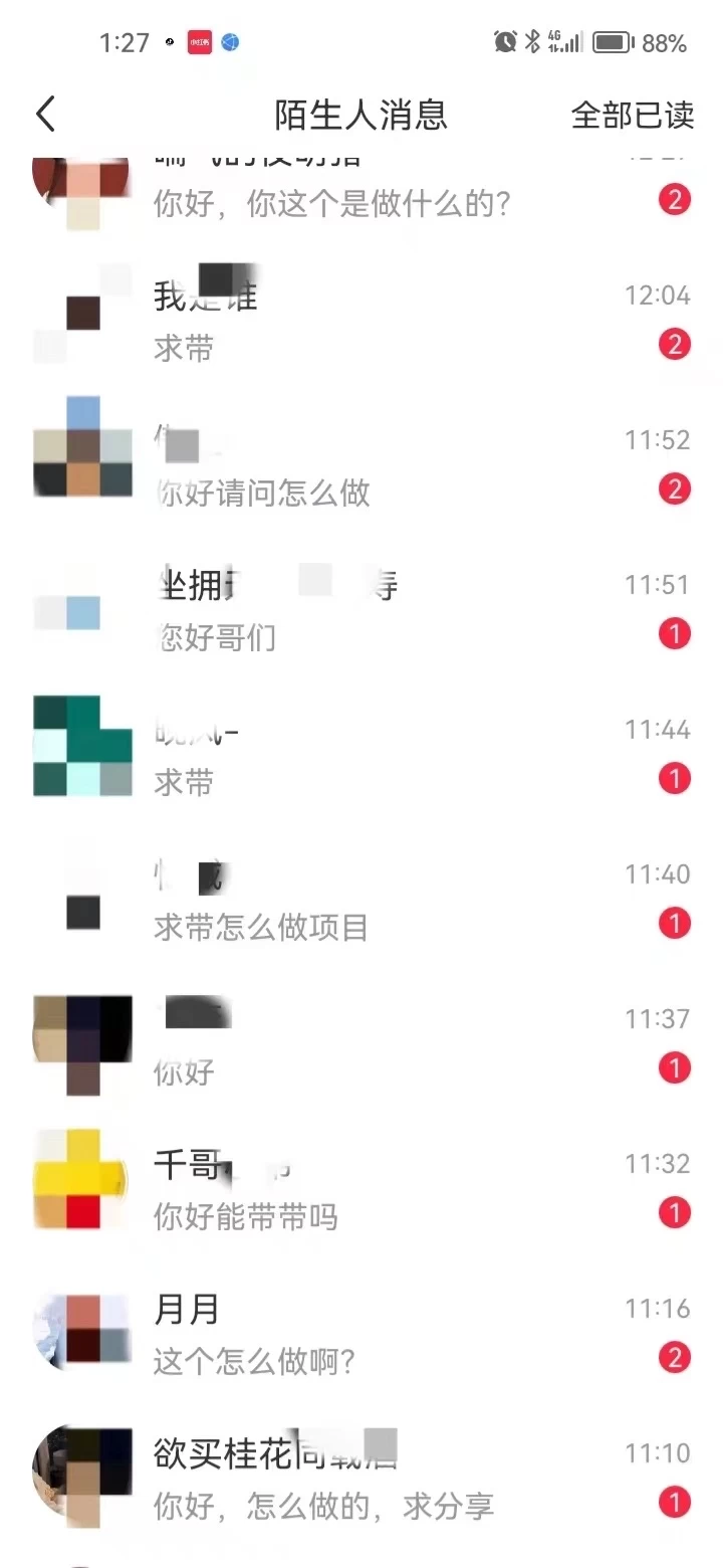 图片[1]创业之家-网创项目资源站-副业项目-创业项目-搞钱项目暴力引流 小红书图文引流日引100私域全面拆解【打粉人必看】创业之家-网创项目资源站-副业项目-创业项目-搞钱项目创业之家