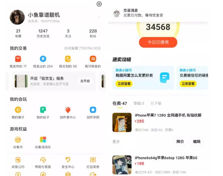 引流哥·闲鱼卖苹果手机项目，教你闲鱼卖货月入上万创业之家-网创项目资源站-副业项目-创业项目-搞钱项目创业之家